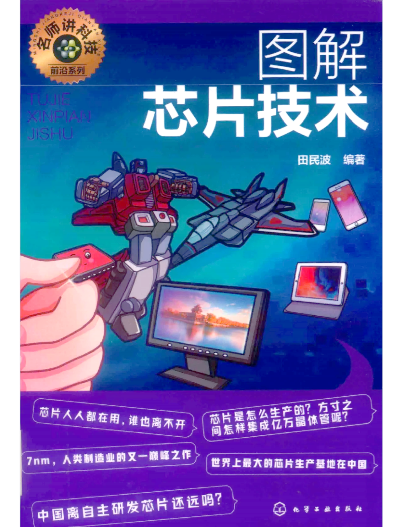 精湛的技术配合展现出强大的攻击力量的简单介绍