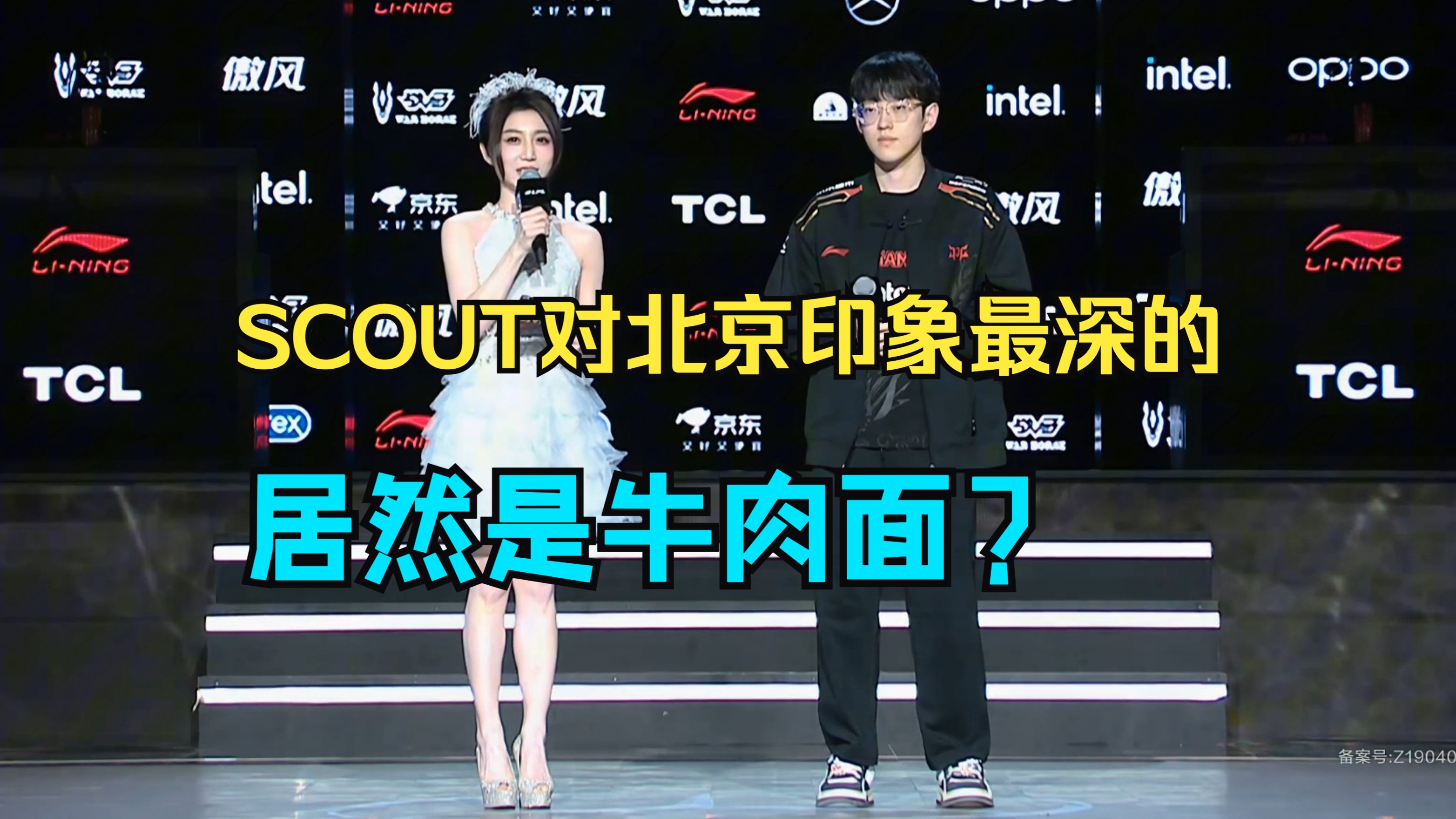 Ning巅峰对决，Scout与60激战切尔西分钟，败北胜负难料！的简单介绍